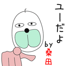 Cute Kuwata dedicated sticker #13683714