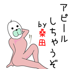 Cute Kuwata dedicated sticker #13683715