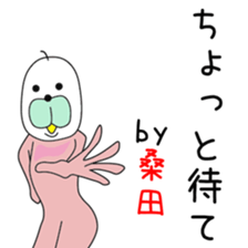 Cute Kuwata dedicated sticker #13683716