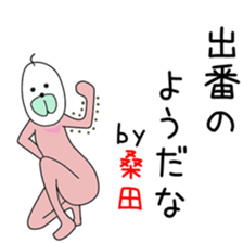 Cute Kuwata dedicated sticker #13683717