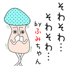 Cute Fumichan dedicated sticker #13683743