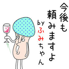 Cute Fumichan dedicated sticker #13683744