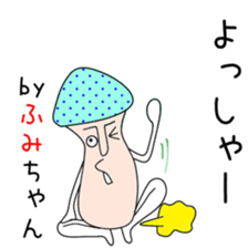 Cute Fumichan dedicated sticker #13683749