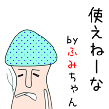 Cute Fumichan dedicated sticker #13683756