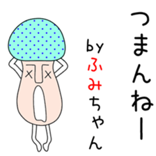 Cute Fumichan dedicated sticker #13683759