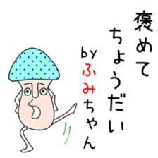 Cute Fumichan dedicated sticker #13683770