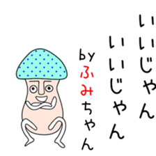 Cute Fumichan dedicated sticker #13683772