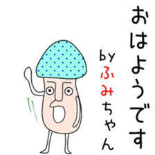 Cute Fumichan dedicated sticker #13683773