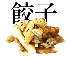 Gyoza sticker. sticker #13683814
