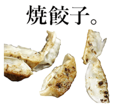 Gyoza sticker. sticker #13683817