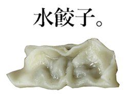 Gyoza sticker. sticker #13683818