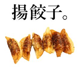 Gyoza sticker. sticker #13683819