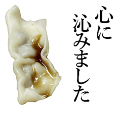 Gyoza sticker. sticker #13683826