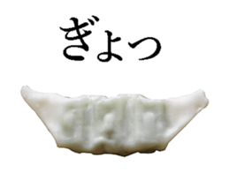 Gyoza sticker. sticker #13683830