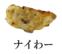 Gyoza sticker. sticker #13683831