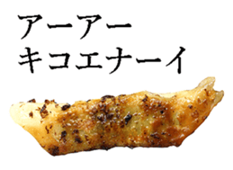 Gyoza sticker. sticker #13683832
