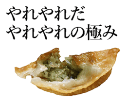 Gyoza sticker. sticker #13683840