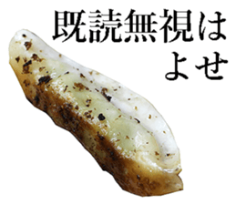 Gyoza sticker. sticker #13683845