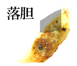 Gyoza sticker. sticker #13683847