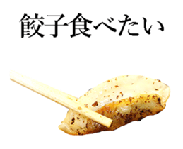Gyoza sticker. sticker #13683849