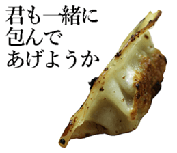 Gyoza sticker. sticker #13683851