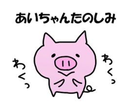 Ai Ai Sticker sticker #13683935