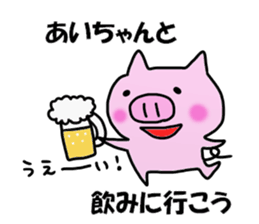 Ai Ai Sticker sticker #13683943