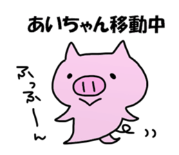 Ai Ai Sticker sticker #13683946