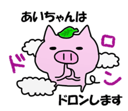 Ai Ai Sticker sticker #13683959