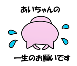 Ai Ai Sticker sticker #13683960