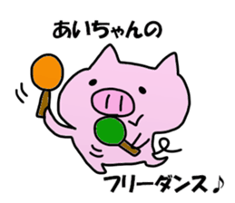 Ai Ai Sticker sticker #13683965