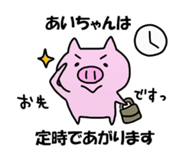 Ai Ai Sticker sticker #13683969