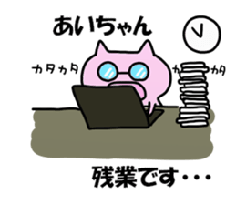 Ai Ai Sticker sticker #13683970