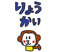 monkey's pretty sticker sticker #13684161
