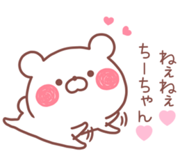 CHICHAN STICKER sticker #13684362