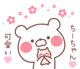 CHICHAN STICKER sticker #13684367