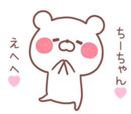 CHICHAN STICKER sticker #13684368