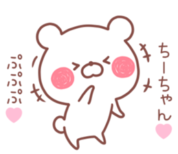 CHICHAN STICKER sticker #13684371