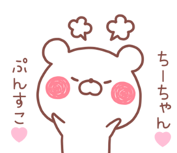 CHICHAN STICKER sticker #13684373