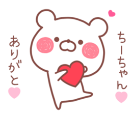 CHICHAN STICKER sticker #13684374