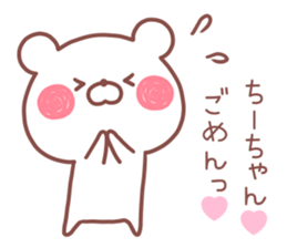 CHICHAN STICKER sticker #13684375