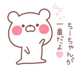 CHICHAN STICKER sticker #13684377