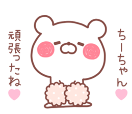 CHICHAN STICKER sticker #13684379