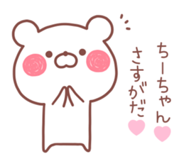 CHICHAN STICKER sticker #13684380