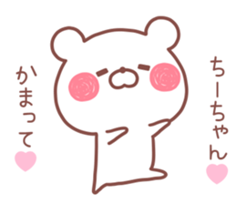 CHICHAN STICKER sticker #13684387