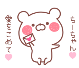 CHICHAN STICKER sticker #13684389