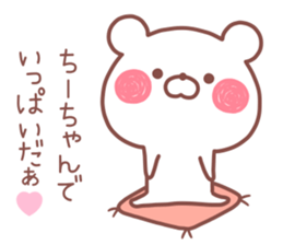 CHICHAN STICKER sticker #13684391