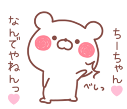 CHICHAN STICKER sticker #13684393