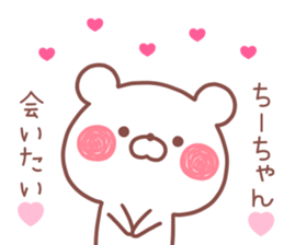 CHICHAN STICKER sticker #13684394