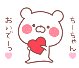 CHICHAN STICKER sticker #13684396